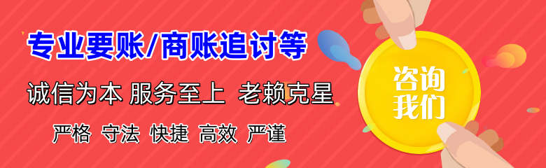 泰和要账公司